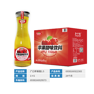 山东广口苹果醋1.5